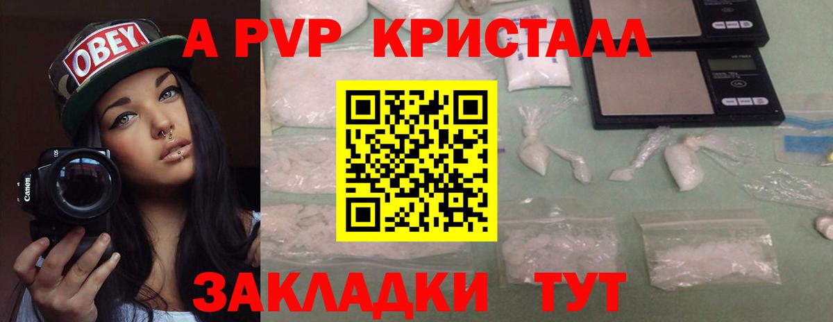 Alpha-PVP СК КРИС  дарнет шоп  А ПВП СК  Альфа ПВП мука  Артём 