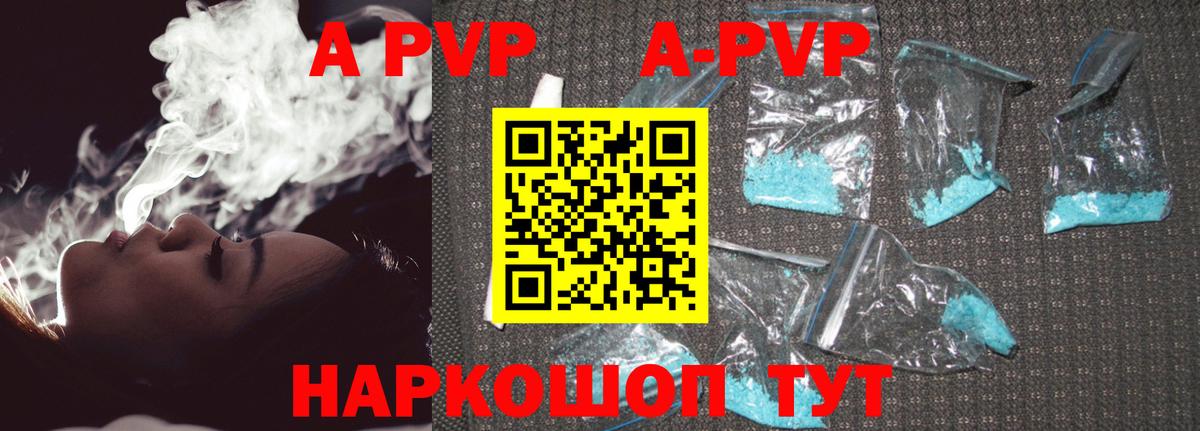 Alfa_PVP  Вход с VPN  дарнет шоп  Артём  А ПВП мука  APVP кристаллы  Альфа ПВП мука 