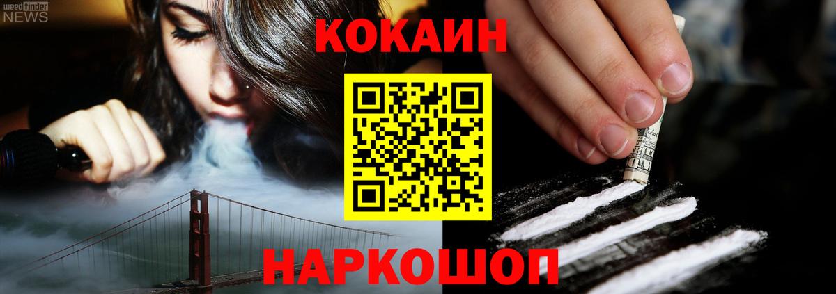 COCAIN Боливия  Вход с VPN  продажа наркотиков  КОКАИН 97%  Артём 