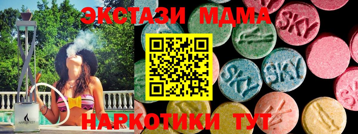 Экстази 300 mg  ссылка на мегу зеркало  Экстази  Артём  Экстази mix  даркнет сайт 