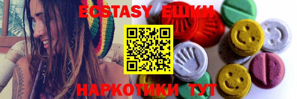 Экстази XTC  Вход с VPN  купить наркотик  Артём 