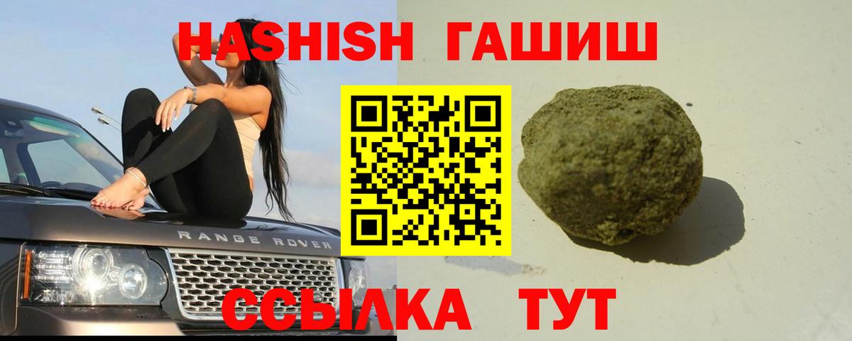 ГАШ хэш  Гашиш AMNESIA HAZE  Артём 