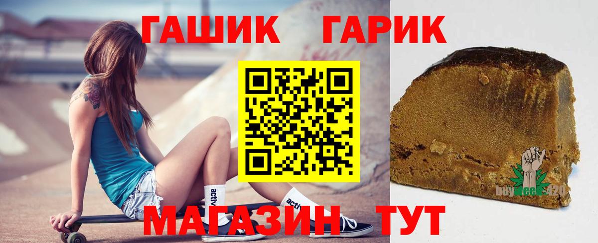 ГАШИШ гашик Артём