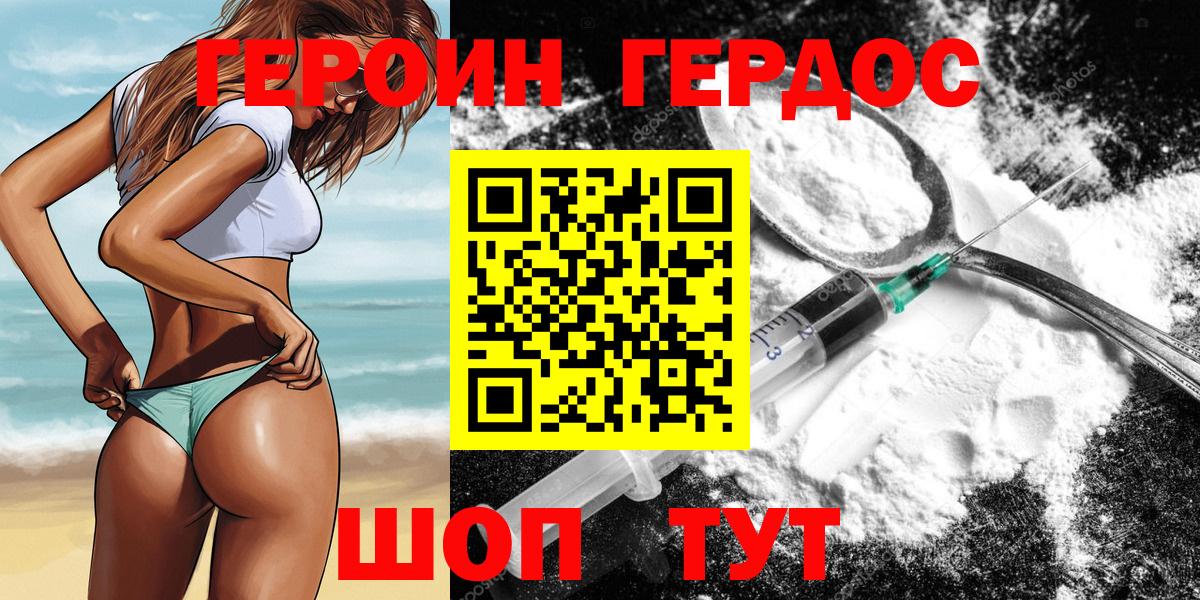 ГЕРОИН Афган Артём