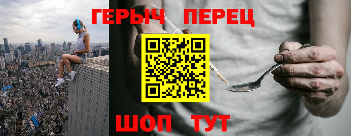 ГЕРОИН герыч  Вход с VPN  Артём 