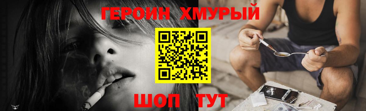 Героин VHQ Артём