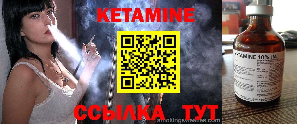 Кетамин ketamine  Вход с VPN  Артём 