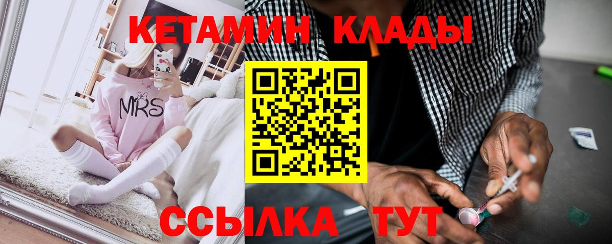 КЕТАМИН ketamine  КЕТАМИН ketamine  Артём 