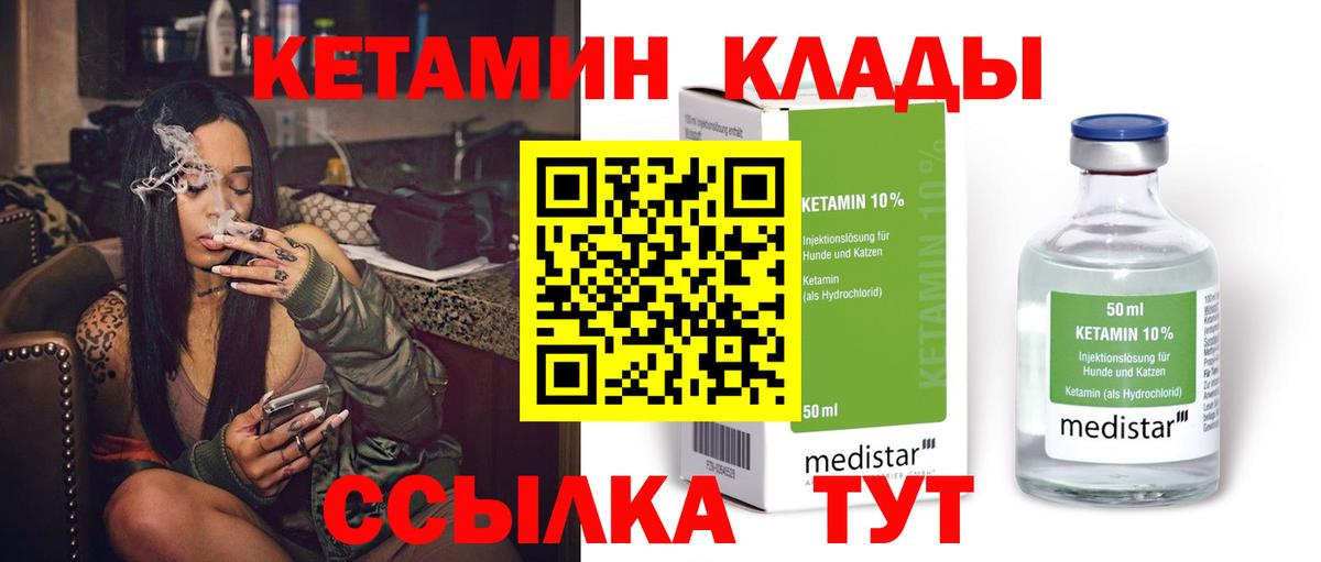 КЕТАМИН ketamine Артём