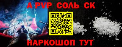 сатива Аргун