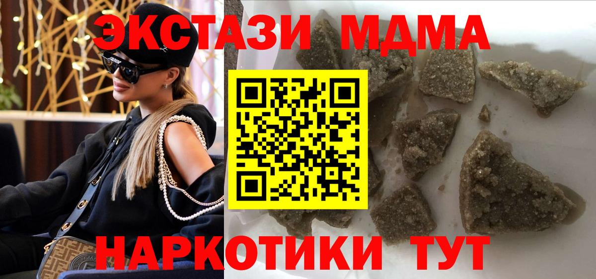 МДМА кристаллы Артём