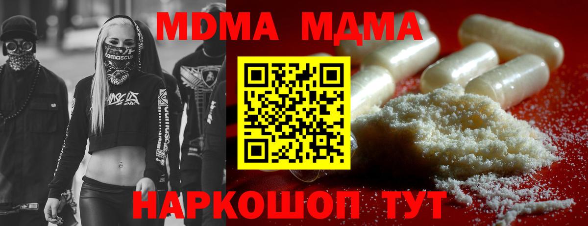 MDMA VHQ  MDMA crystal  Артём  Вход с VPN 