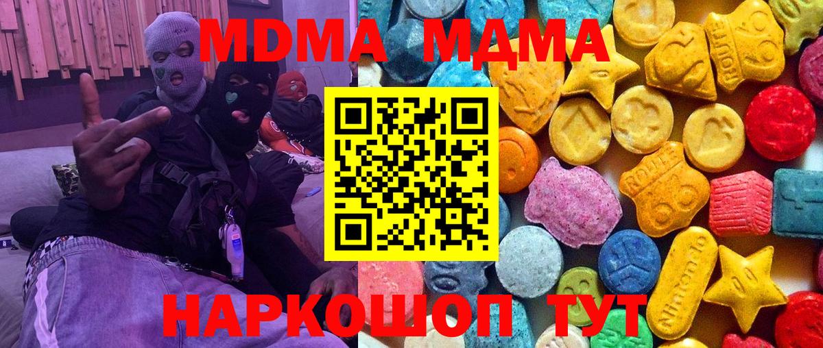 МДМА  Артём  МДМА Molly  MDMA crystal 