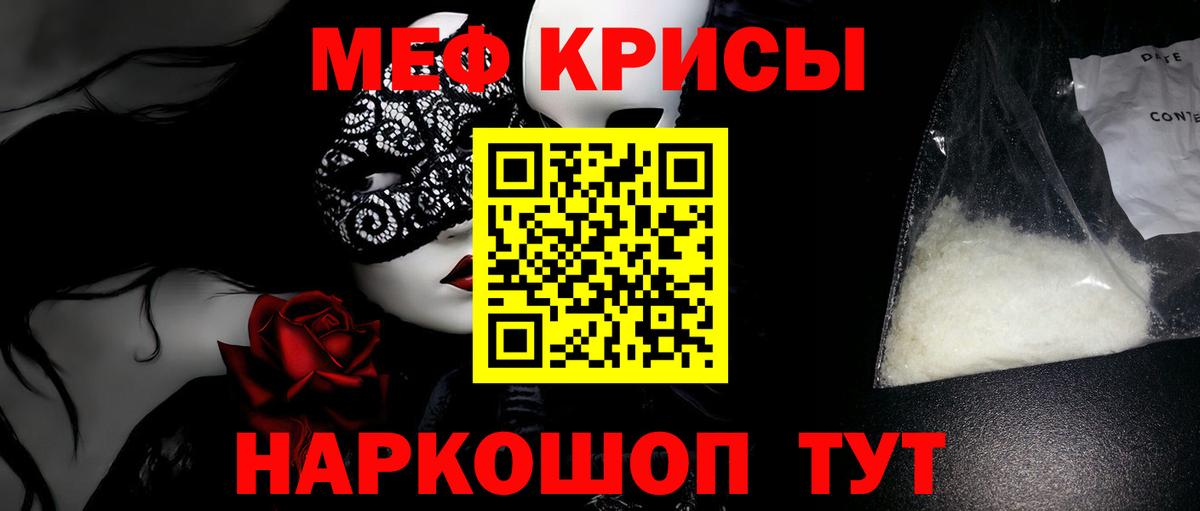 МЕФ  МЕФ мука  хочу наркоту  МЕФ мука  Артём 