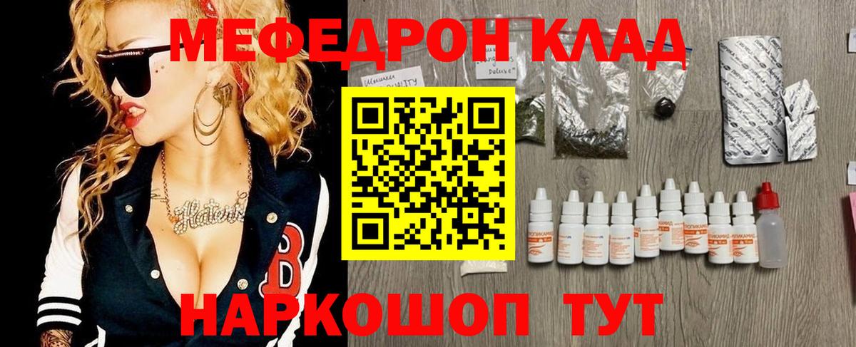 Мефедрон Артём
