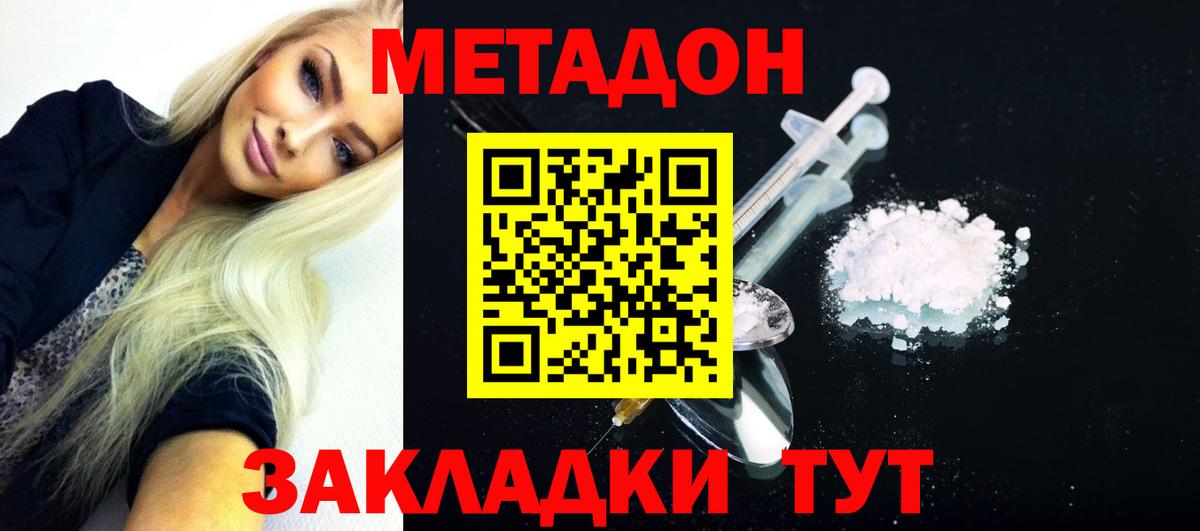Метадон белоснежный  Вход с VPN  Артём  МЕТАДОН мёд 
