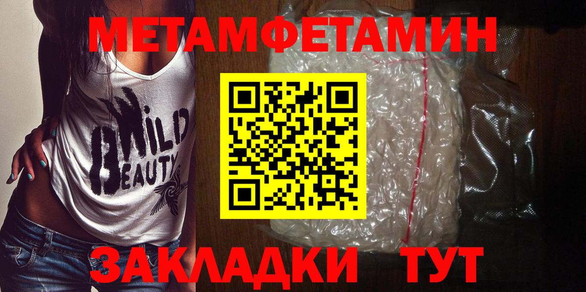 Первитин Methamphetamine  Артём 