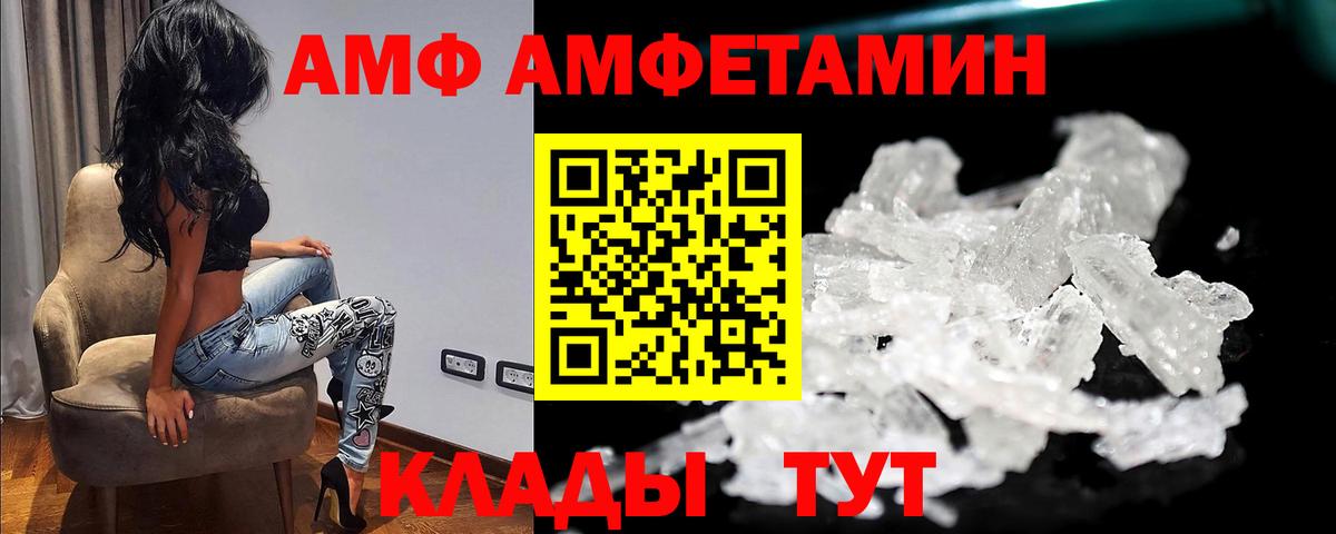 МЕТАМФЕТАМИН винт  Вход с VPN  Артём 