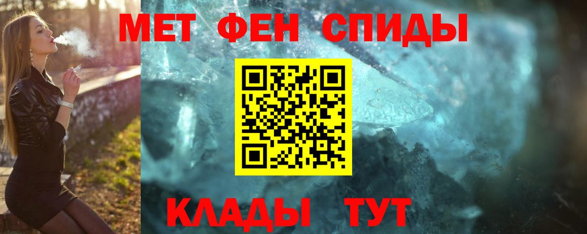 Первитин кристалл Артём