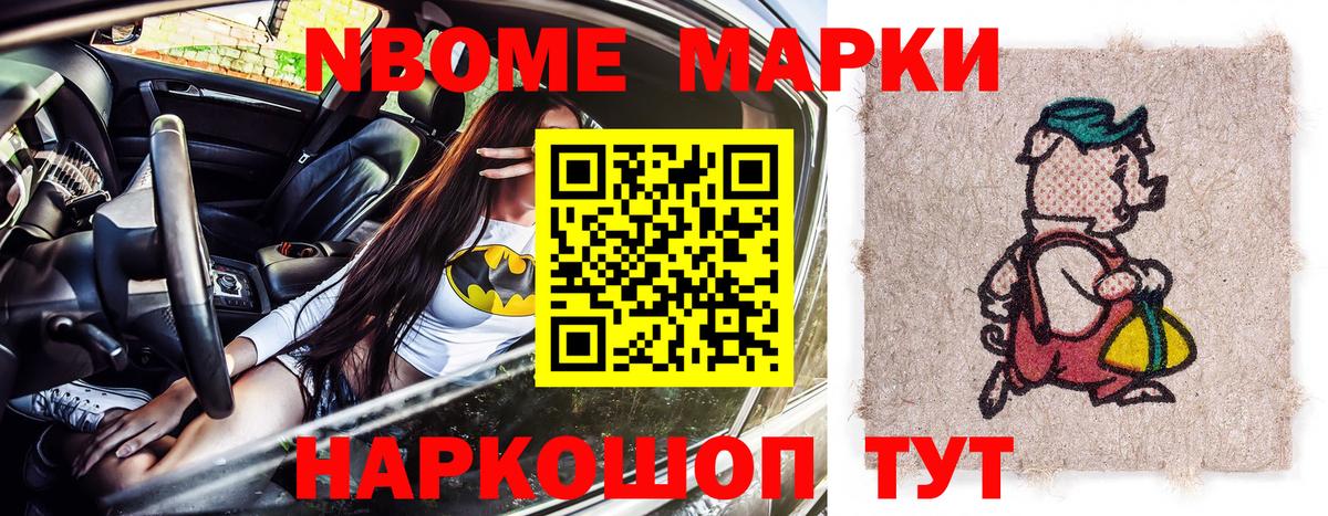 Наркотические марки 1,5мг Артём