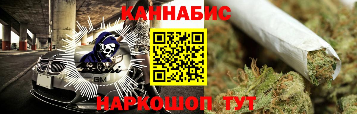 Каннабис AK-47  Шишки марихуана планчик  Артём  Вход с VPN  Канабис White Widow 